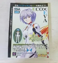 エミル•クロニクル•オンライン【新品未開封シュリンクつき】