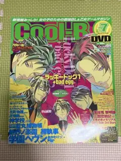 Cool-B 雑誌 vol.32 DVD未開封