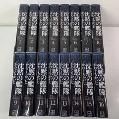 新装版 沈黙の艦隊(1〜16)全巻セット　未開封 沈黙の艦隊 新装版 コミック 1-16巻セット (KC DX