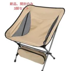 3点セット ニトリ アルミコンパクトチェア