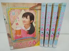 ワカコ酒 season4 全5巻 DVD 武田梨奈