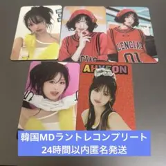 BABYMONSTER Hot Sauce 韓国MD ラントレ　コンプ　アヒョン
