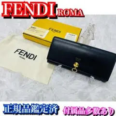 鑑定済 美品 FENDI フェンディ ビット リバティ 長財布 黒 バイザウェイ