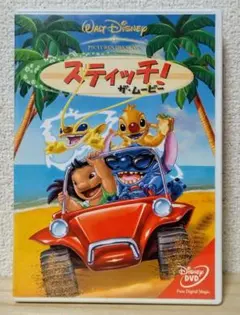 Disney DVD スティッチ ! ザ・ムービー リロ・アンド・スティッチ