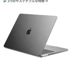 MacBook 13インチ ケース スペースグレイ