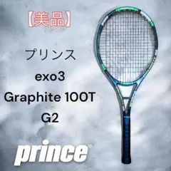 2025年最新】EXO3 GRAPHITE 100の人気アイテム - メルカリ