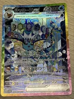 シャワーズex SAR