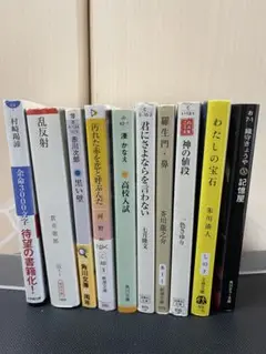 色々10冊セット