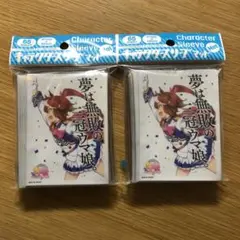 キャラクタースリーブ　ウマ娘　トウカイテイオー　2個