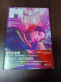 【Mgirl】27 平手友梨奈 松村北斗