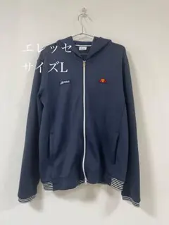 【美品】ellesse ネイビー フルジップ フードパーカー L メンズ