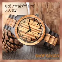 木製腕時計 アナログ腕時計 ユニセックス 可愛いデザインが人気 ウッドタイプ