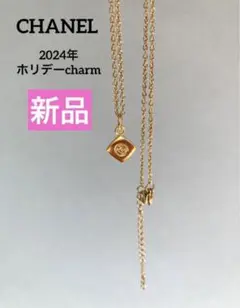 新品　CHANEL 可愛いサイズ　チャーム