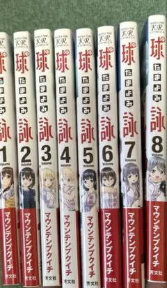 「激安」球詠 たまよみ　全巻セット dvd 激安」球詠 たまよみ 全巻セット dvd コミック】球詠(1～17巻