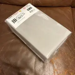 ニトリ　掛けふとんカバー　付け替え簡単 N-GRIP