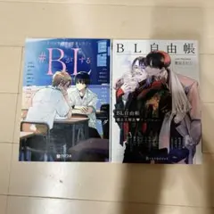 BL まとめ売り
