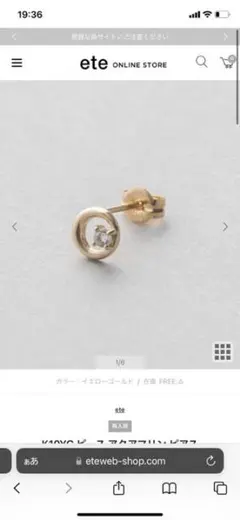 ete K10YG ピース アクアマリン ピアス