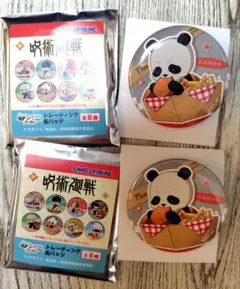 呪術廻戦 ならべてパーティ 缶バッジ パンダ2点