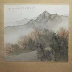 掛軸　松林桂月　秋景　二重箱　シミ等あり　本物保証 日本美術 書画・掛軸 | 秋景山水図 松林桂月 | gallery陽々
