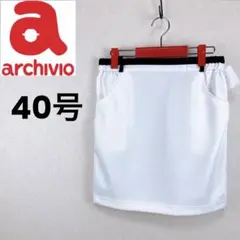 【アルチビオ】新品未使用機能素材 少々難有りスカート
