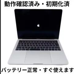 MacBook Pro 13インチ 2019年 Retina 美品 256GB