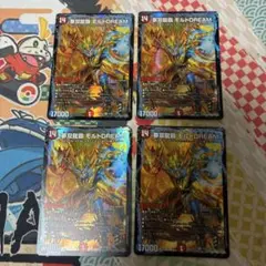 夢双龍覇モルトdream 4枚