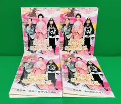 忠臣蔵 瑤泉院の陰謀 DVD 【全4巻】稲森いずみ、北大路欣也、高橋英樹