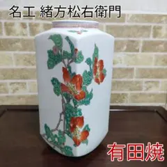 2025年最新】緒方松右衛門の人気アイテム - メルカリ