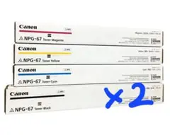 Canon NPG-67 4色5本セット 新品未開封品