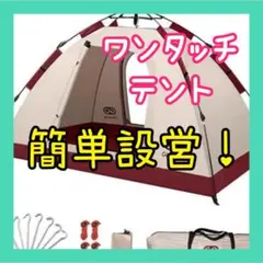 ❤️ワンタッチテント❤️3秒で設営❣️軽量✨コンパクト✨1人用✨2人用