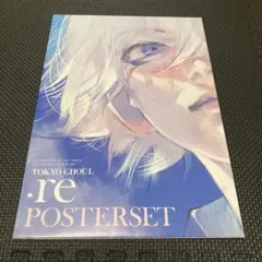 東京喰種:re　石田スイ展　A4ミニポスター　月山