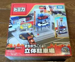 タカラトミー トミカワールド まちがうごくよ！立体駐車場