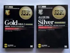 Oracle master　オラクルマスター　ゴールド　シルバー　 バッジセット Oracle master オラクルマスター ゴールド シルバー バッジセット