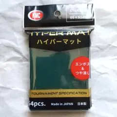 KMC カードバリアー ハイパーマット グリーン 64枚入×1個