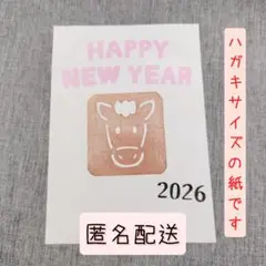 [#006] HAPPY NEW YEAR 2026 消しゴムはんこ