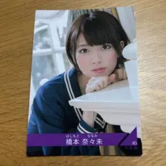 乃木坂46 トレーディングコレクション カード 橋本奈々未