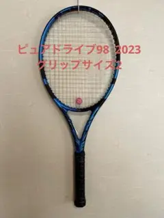 ピュアドライブ98 2023