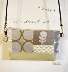 2way☆ショルダーバッグ ポーチ　ミナペルホネン bonheur