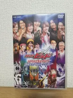 2025年最新】仮面ライダービルド ファイナルステージ&番組