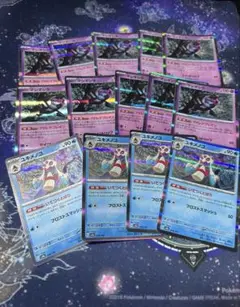 ポケモンカード マシマシラ10枚セット ※おまけあり