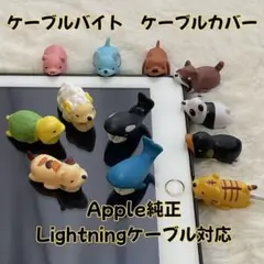 大人気 iPhone 充電ケーブルカバー 3個セット防止 保護 選べる3種
