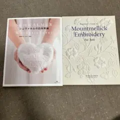 手芸　SCHWALMER シュヴァルムの白糸刺繍　ハンドメイド　ウエディング 手芸 SCHWALMER シュヴァルムの白糸刺繍 ハンドメイド