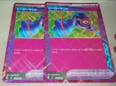 ヒーローマント 2枚 ポケカ acespec