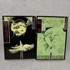 逸品　貴重　非売品　多賀新　銅版画　限定版　直筆サイン　江戸川乱歩文庫装画作家 アウトレット 価格おもちゃ・ホビー・グッズ - 逸品 貴重 非売品