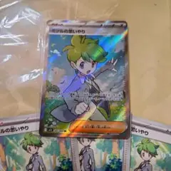 ミツルの思いやり　sr