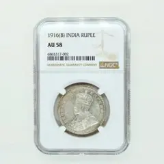 1916年 イギリス領インド ルピー銀貨 NGC鑑定品