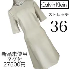 新品☆ カルバンクライン☆ワンピース☆36☆春夏