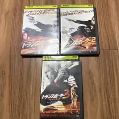 トランスポーター　DVD 1-3 3枚セット