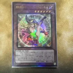 魔術師の弟子 ブラックマジシャンガール レリーフ