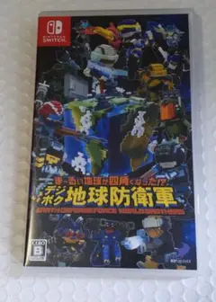 Switch デジボグ地球防衛軍